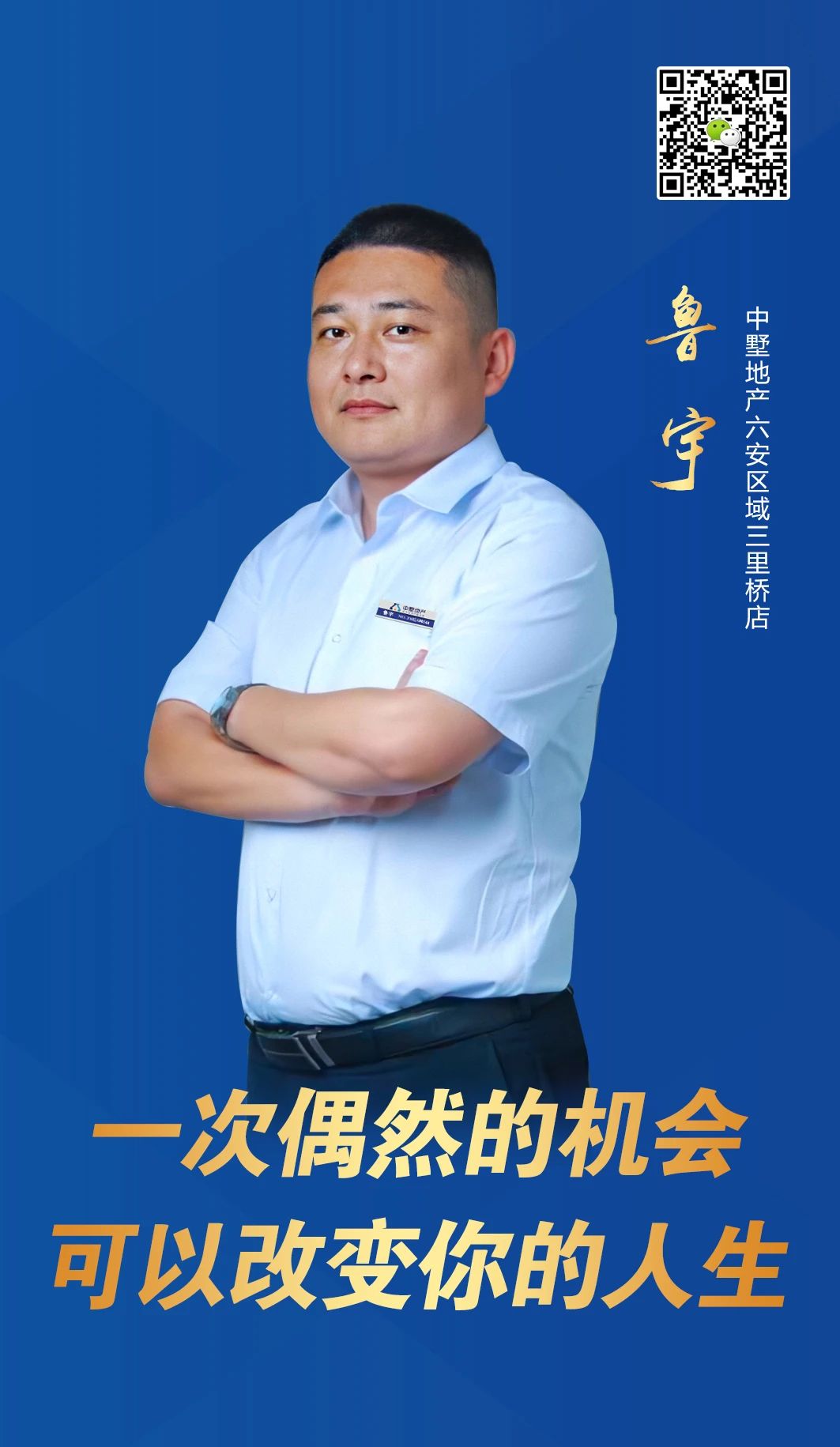 加入中墅，是我做的最正确的事情！