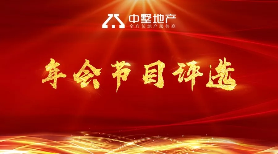 嘿！这里这里！2019年企业年会你最中意的节目是？