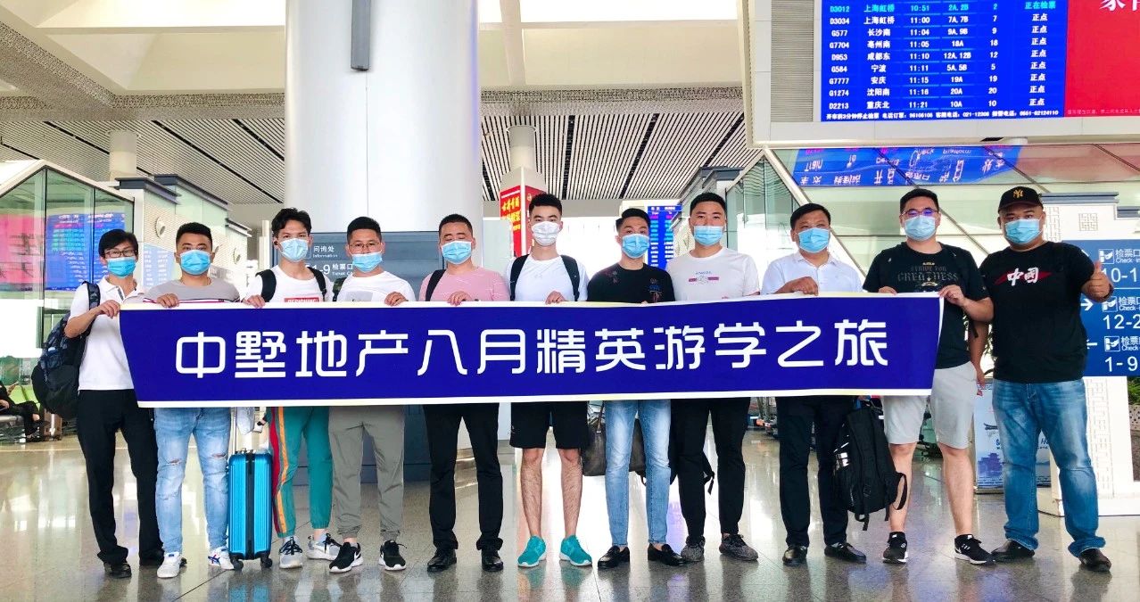 优秀加盟商长沙游学之旅！