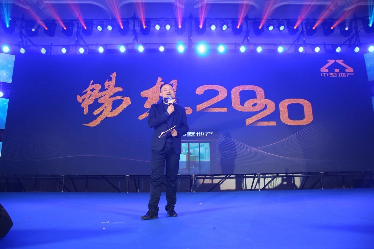 感恩 再出发！|中墅地产2020年年会盛典圆满落幕！
