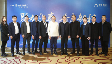聚力迎春 奋启新程|中墅集团皖南战区新春答谢宴暨工行战略签约仪式隆重召开！
