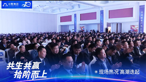 共生共赢 拾阶而上 ▏中墅10周年暨《中墅生活》发布会圆满举办