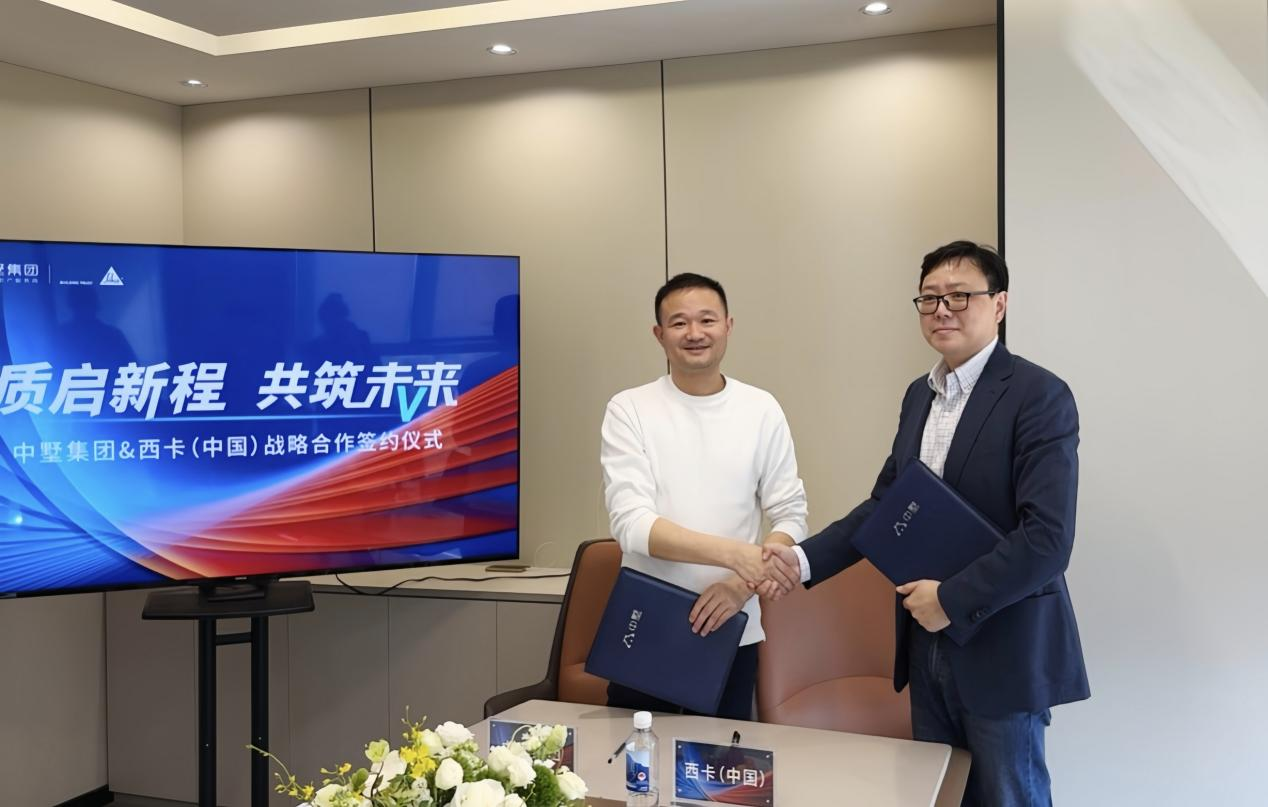 质启新程，共筑未来 | 中墅集团与西卡（中国）达成战略合作！
