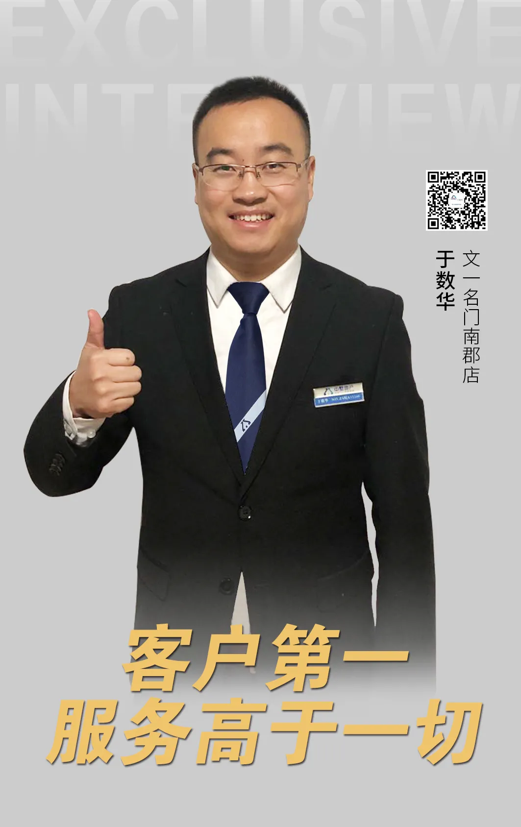 从零开始，也毫不畏惧！