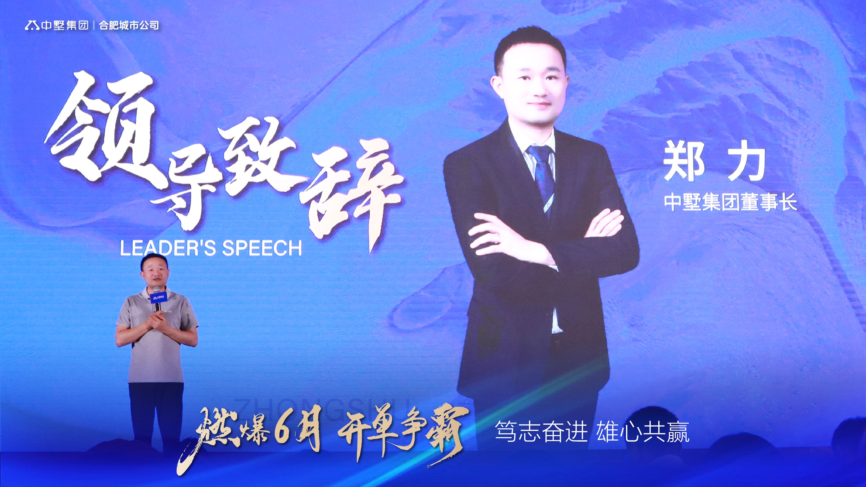 燃爆六月 开单争霸丨中墅集团合肥城市公司50万抽奖盛宴圆满举办！