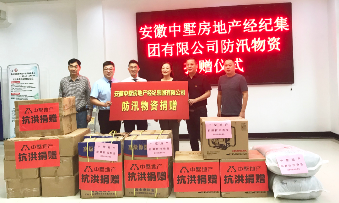 洪水无情，中墅有爱！