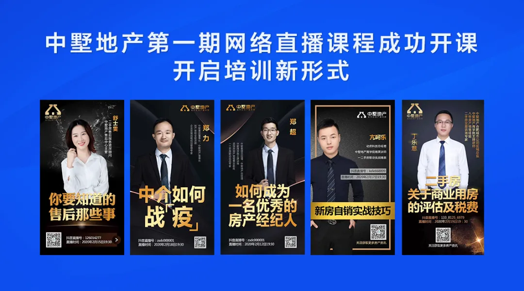 合则共赢 火力全开 | 2020年上半年中墅地产大事记回顾！