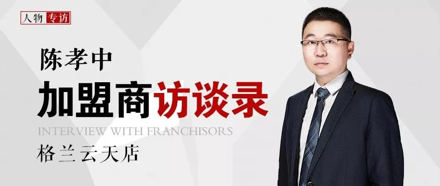 百万门店是如何炼成的？