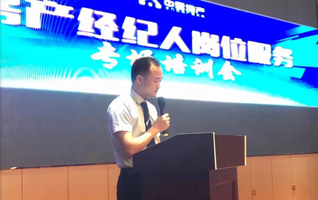 中墅地产房地产经纪人岗位服务专场培训圆满结束！