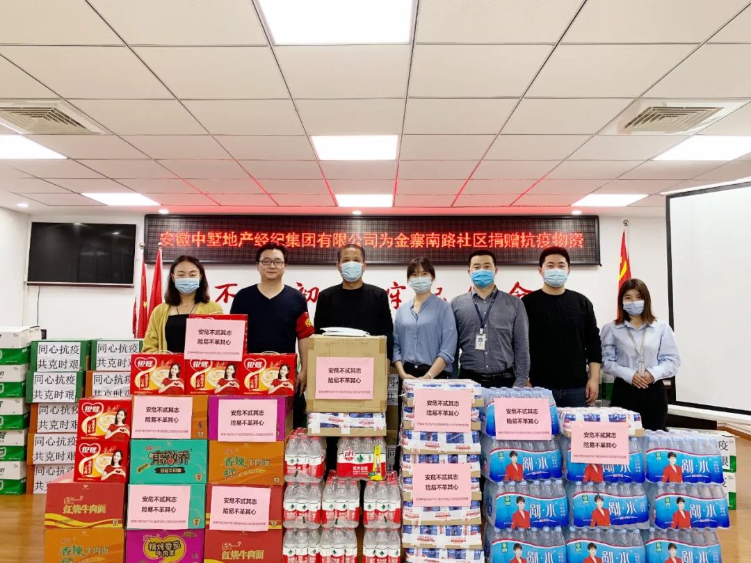 中墅爱心捐赠在行动|“安危不贰其志 险易不革其心”