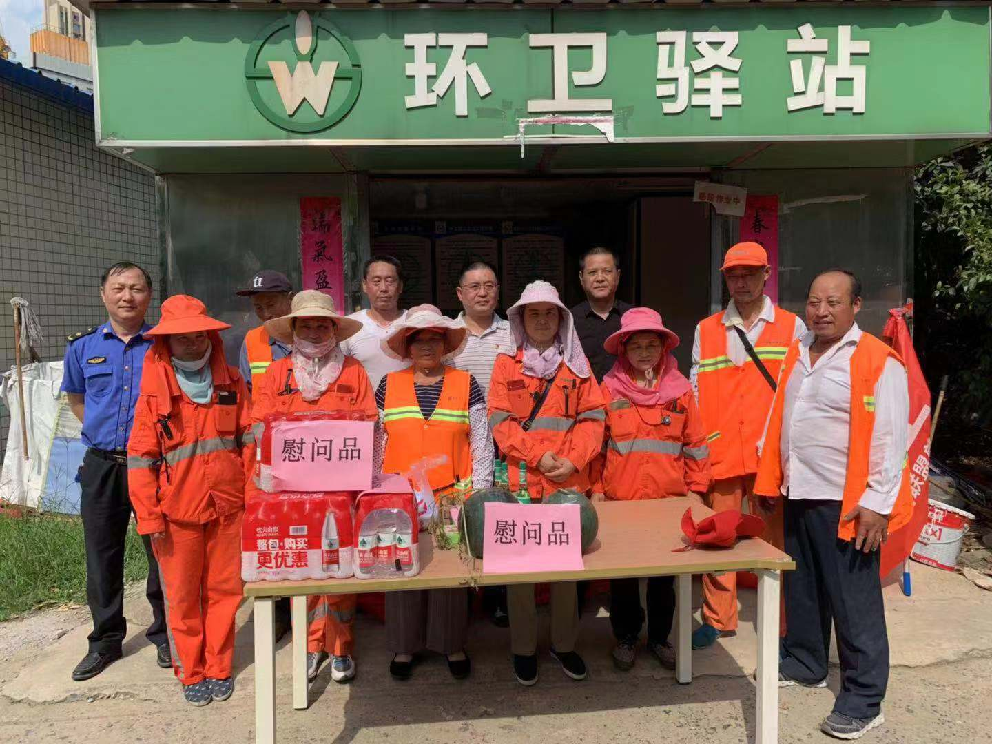 炎炎夏日送清凉，党员行动在路上