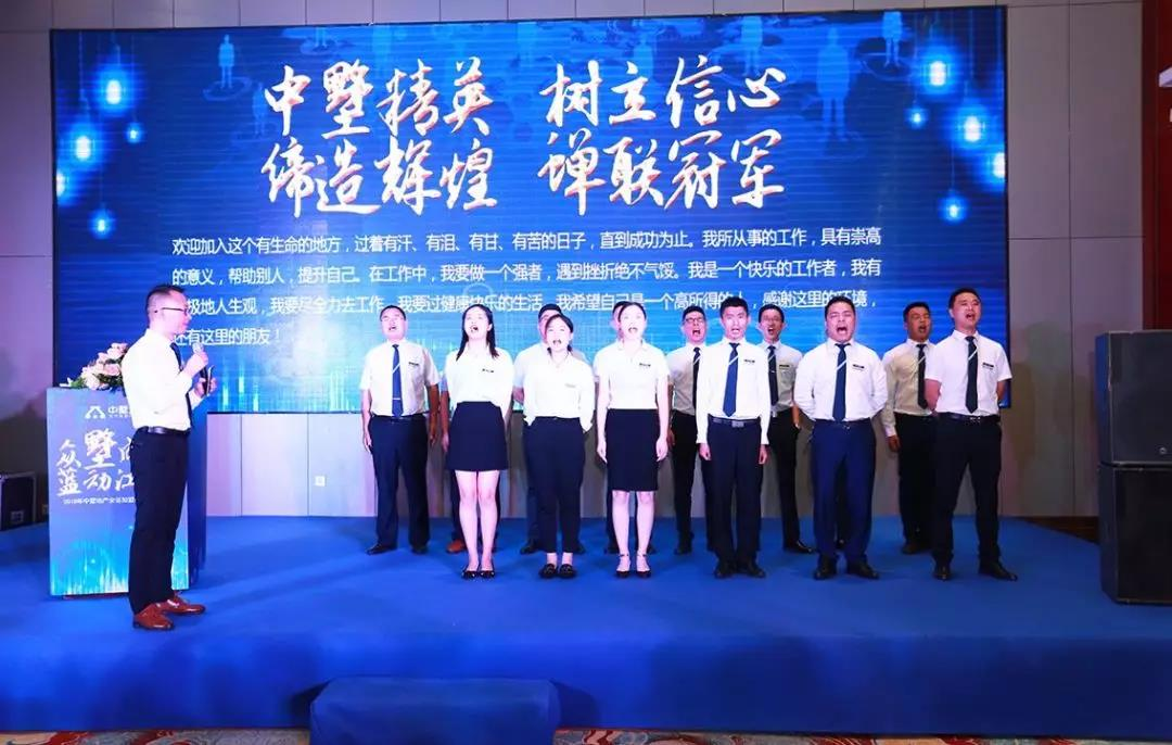 众墅成林 蓝动江淮 | 中墅地产全省加盟商年中大会圆满落幕